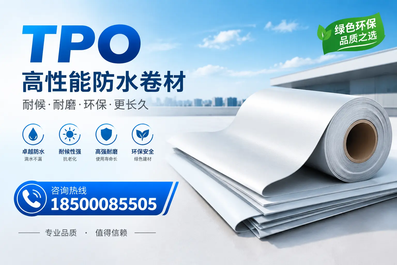 如何选择适合的tpo材料?通辽企业选型指南